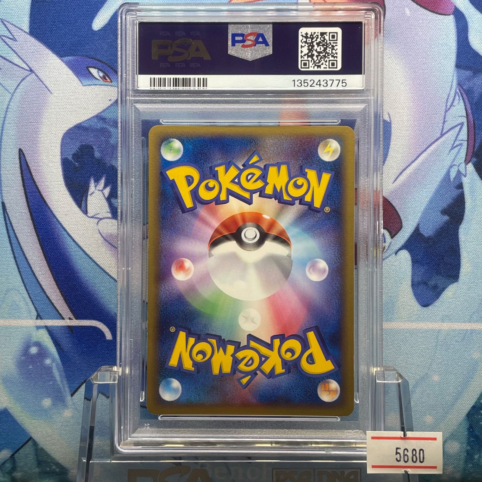 PSA10 サンダース 1ED R PCG 金の空、銀の海 034 2005 A-5680 - メルカリ