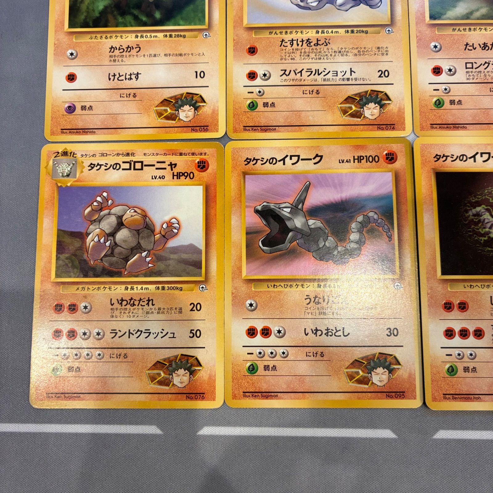 B142 ポケモンカード 旧裏 ポケモンジム第1弾 「ニビシティジムタケシ