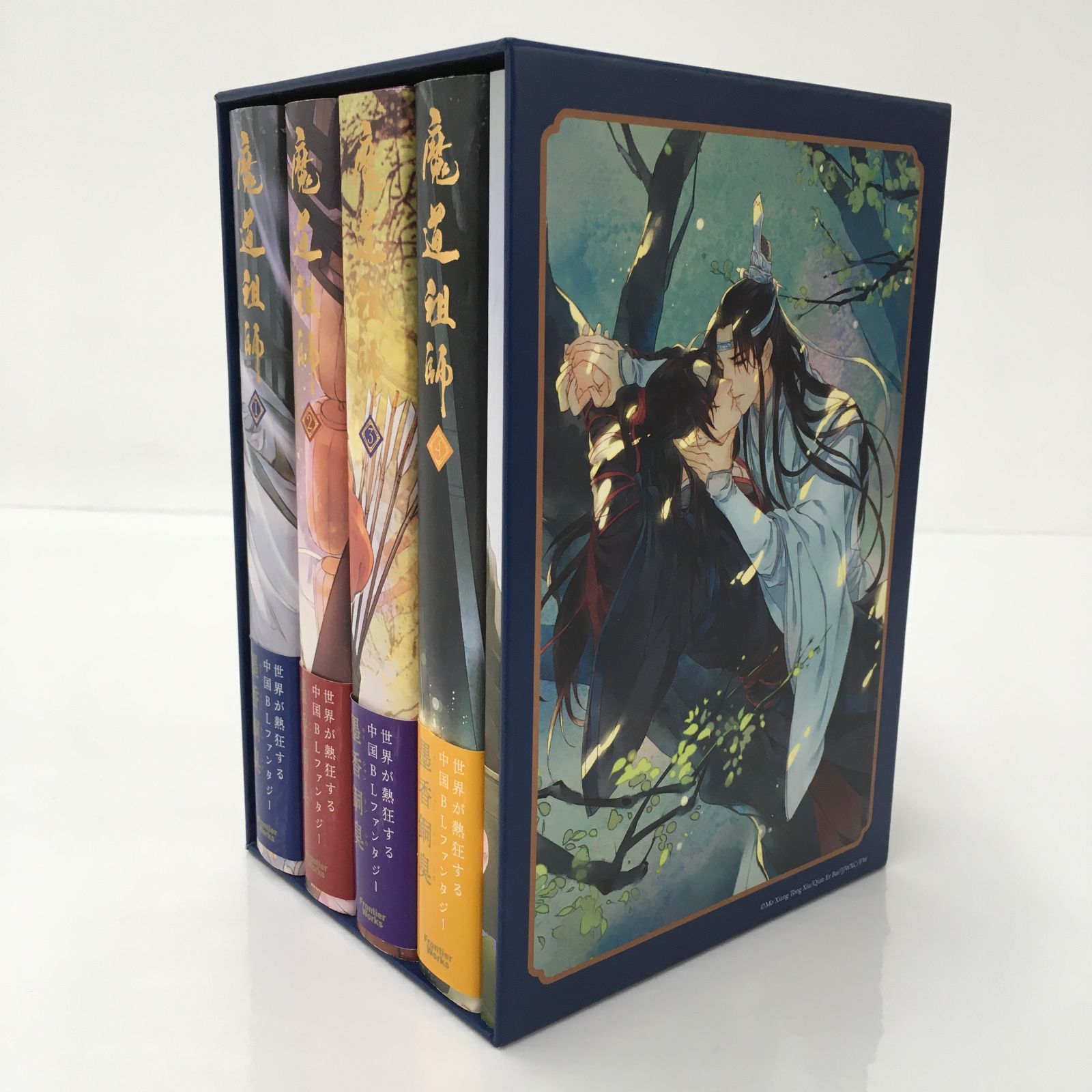 魔道祖師 全巻＋番外集付き 全巻収納ボックス付き アニメイト限定 墨香