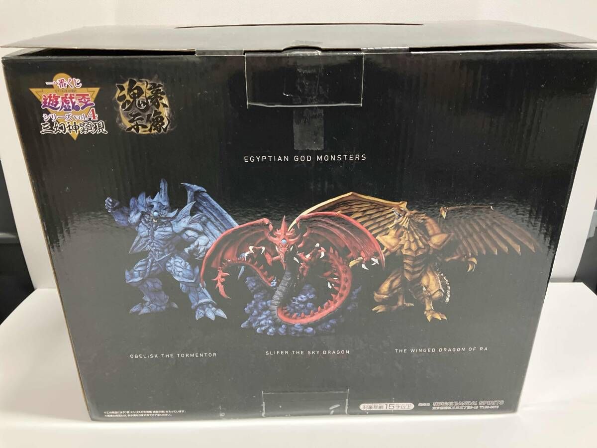 C賞 オシリスの天空竜 魂豪示像 一番くじ 遊☆戯☆王シリｰズ vol.4 三