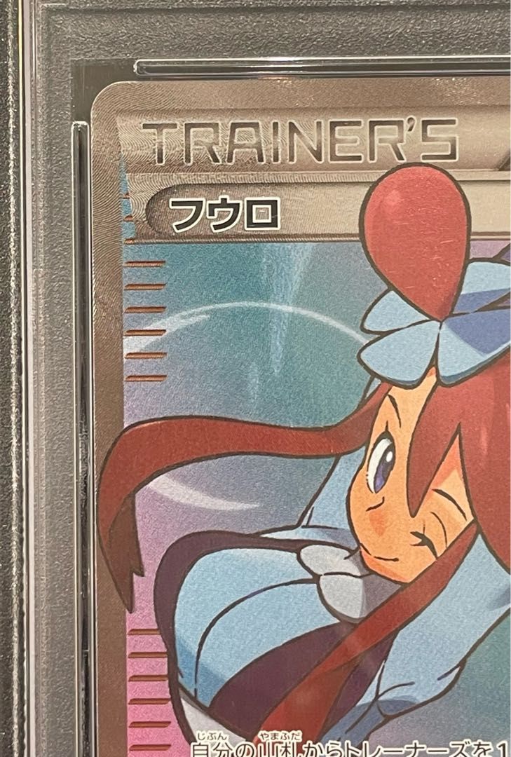 PSA10】フウロ PROMO 164/XY-P 1枚 - メルカリ
