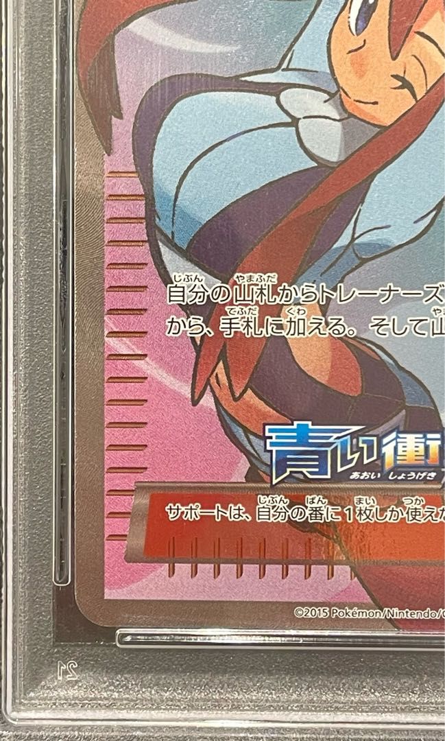 PSA10】フウロ PROMO 164/XY-P 1枚 - メルカリ