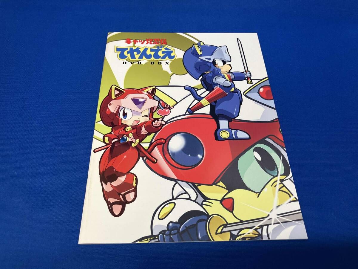 DVD キャッ党忍伝てやんでえ DVD-BOX - メルカリ