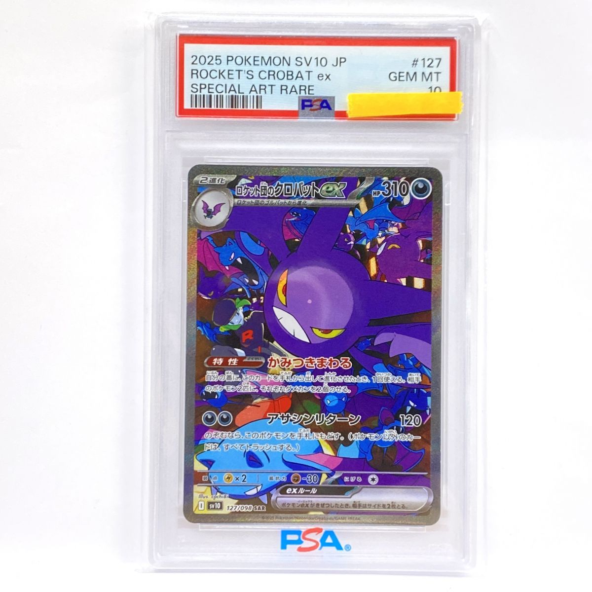 PSA10】ポケモンカード ロケット団のクロバットex SV10 127/098 SAR