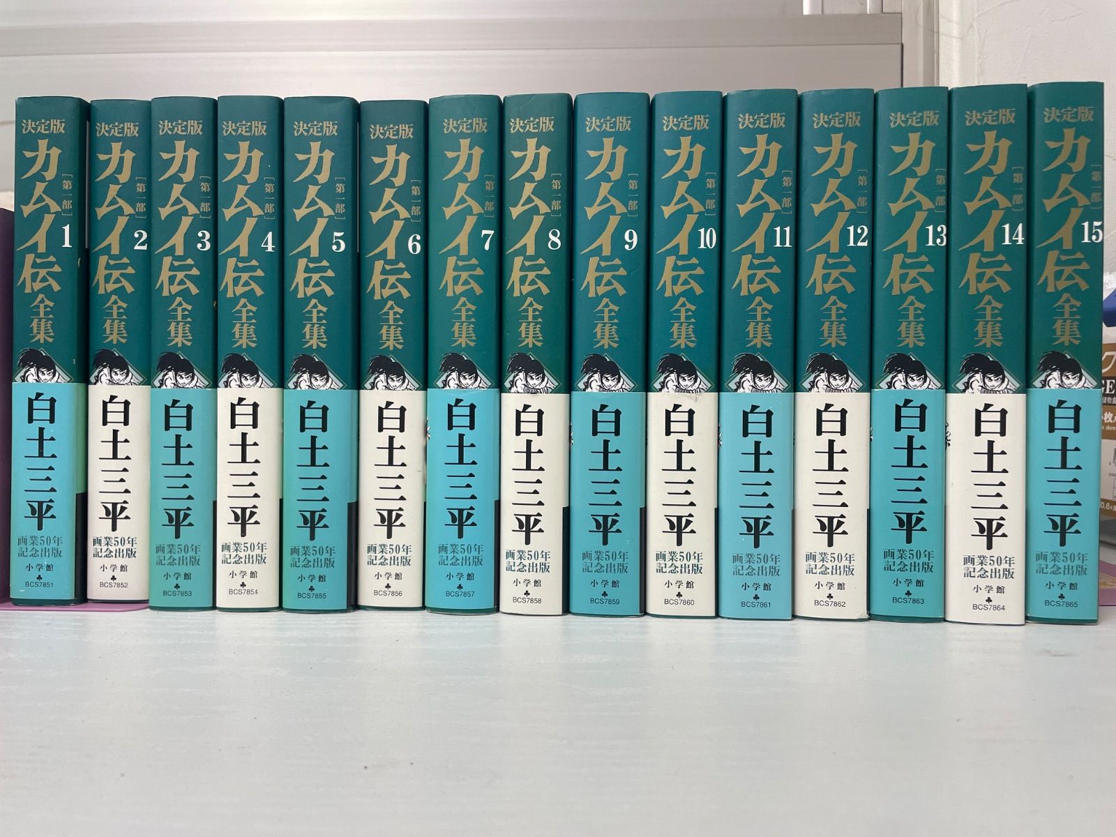 平/A02 【コミックセット】【帯付き】決定版カムイ伝全集 カムイ伝 第