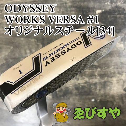 狭山□【中古】 パター オデッセイ WORKS VERSA #1 オリジナルスチール
