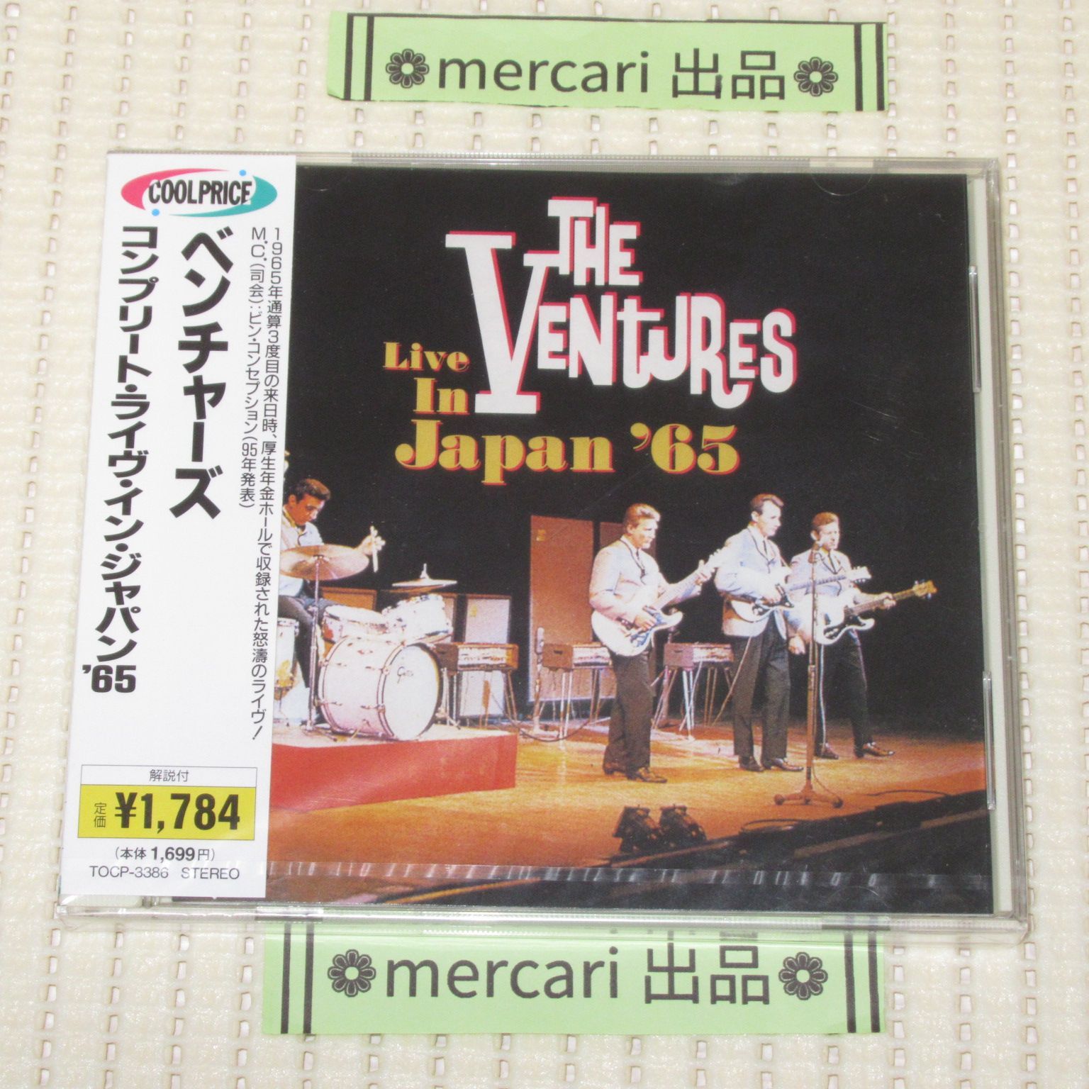 CD 未開封 ベンチャーズ コンプリート・ライヴ・イン・ジャパン'65