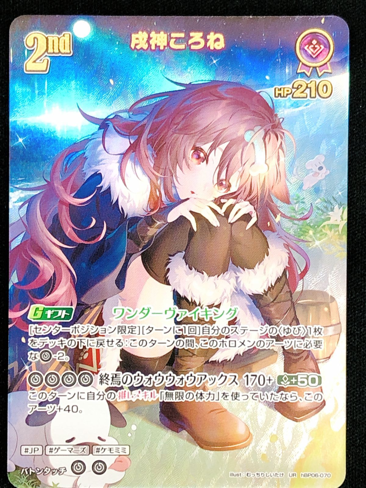 ホロライブOCG ホロカ 戌神ころね 2nd UR hBP06-070 トレカ TCG 219