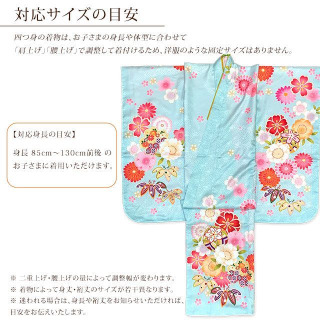 七五三 7歳 着物 女の子用 正絹 金駒刺繍 古典柄 絵羽付け 四つ身の