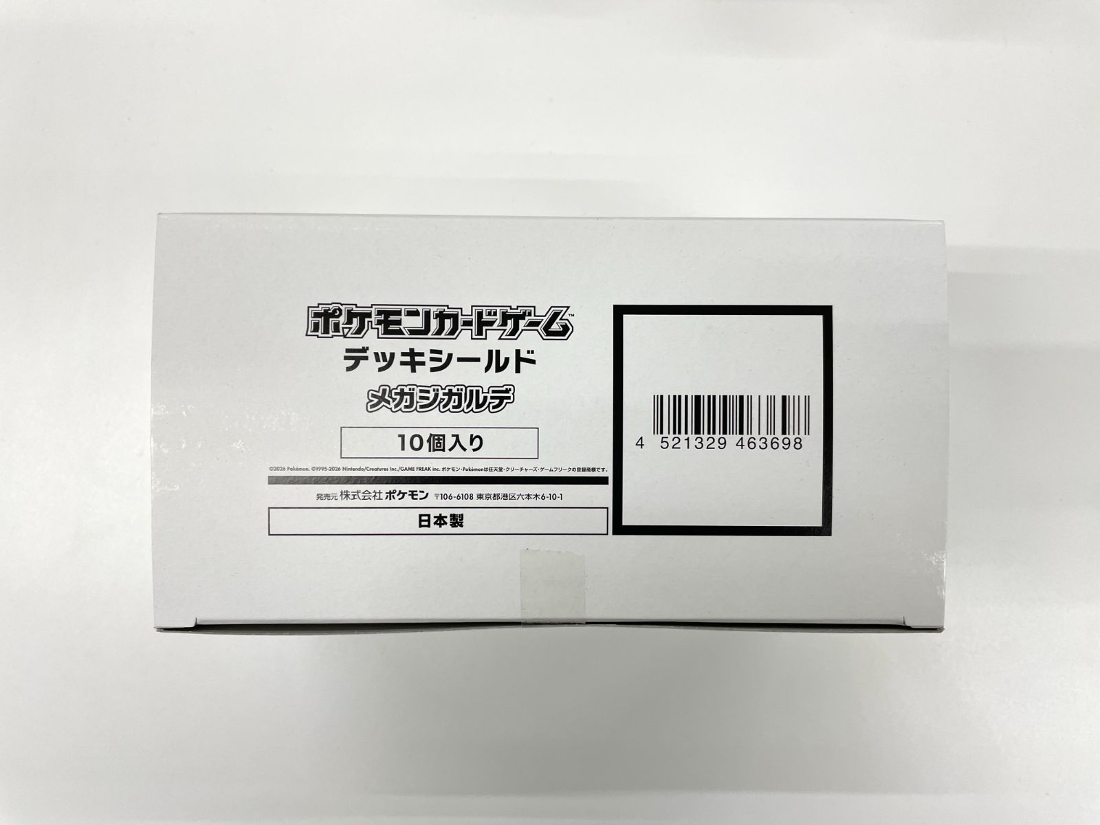 新品未開封】 ポケモンカードゲーム デッキシールド （スリーブ