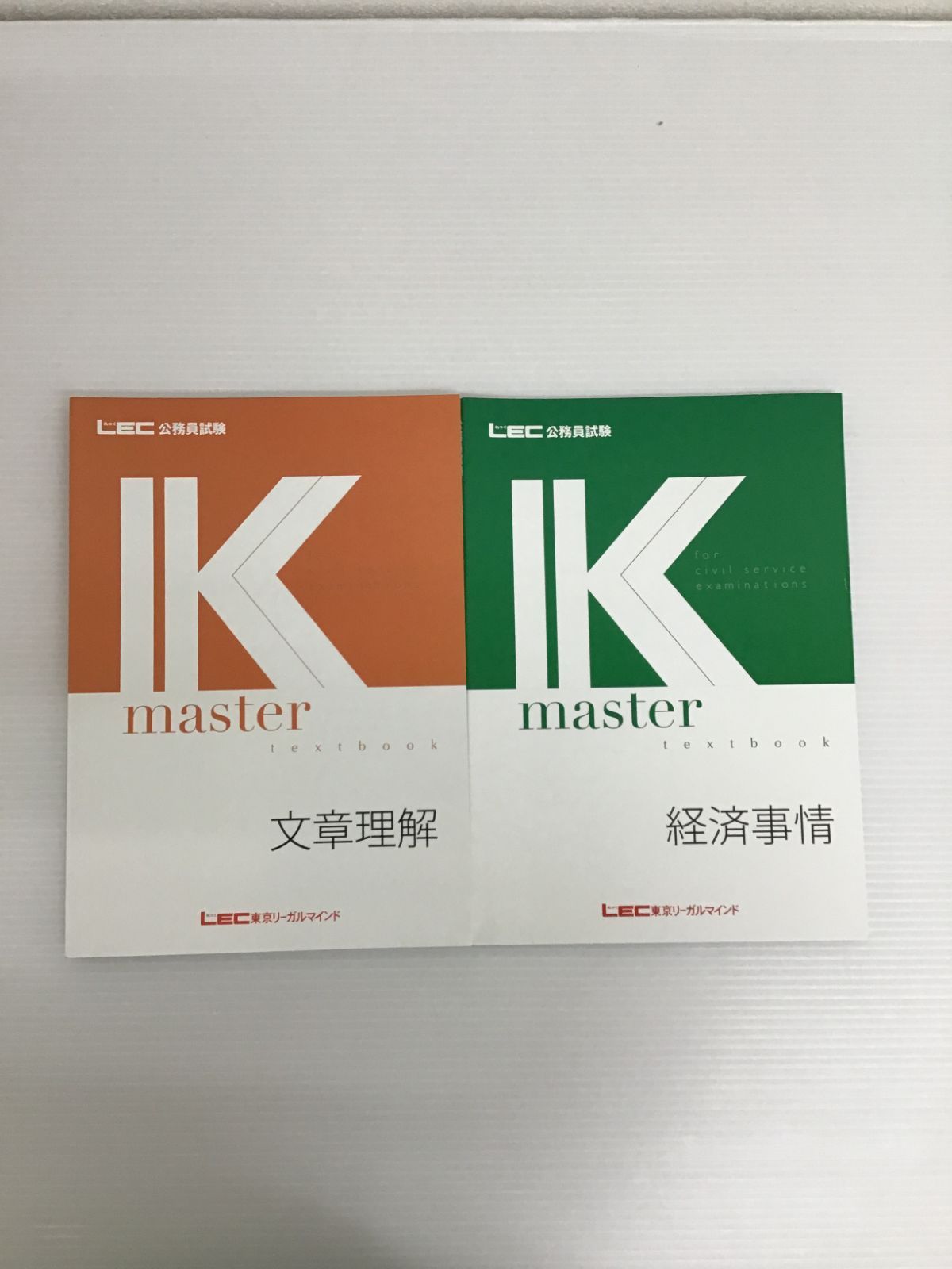 Y007[06]Y3939(書籍) LEC 公務員試験 参考書 10冊セット やや傷や汚れ