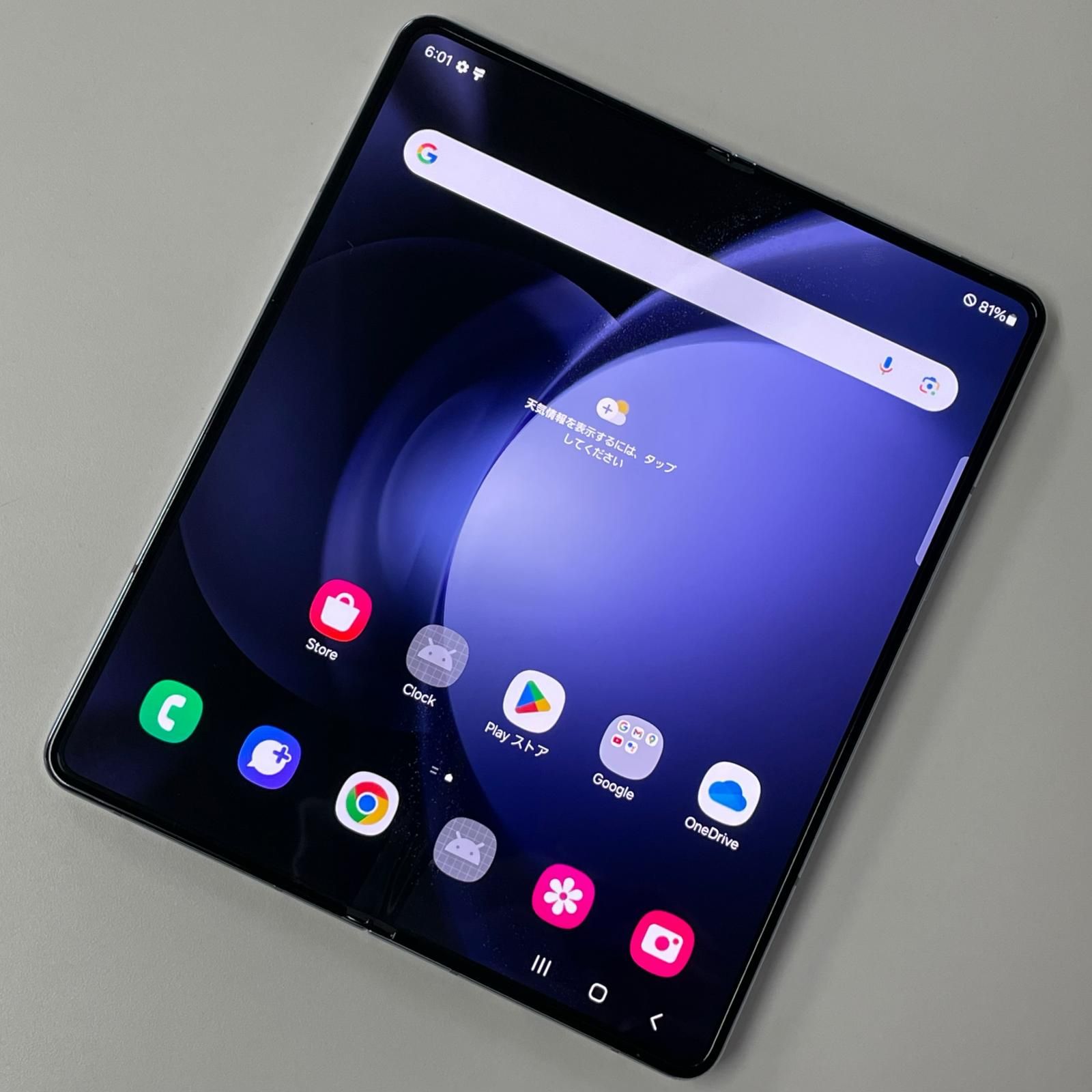 au Galaxy Z Fold5 SCG22 256GB アイシーブルー - メルカリ