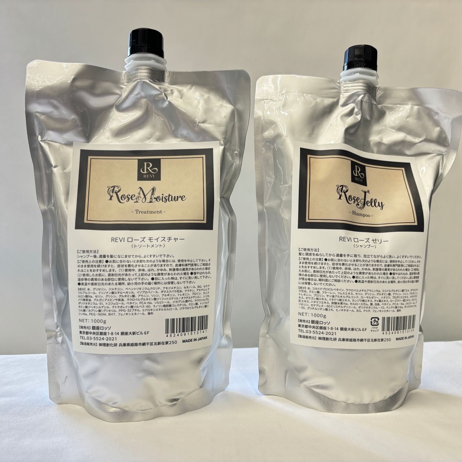 未使用】REVI ルヴィ ローズゼリー シャンプー & ローズモイスチャー