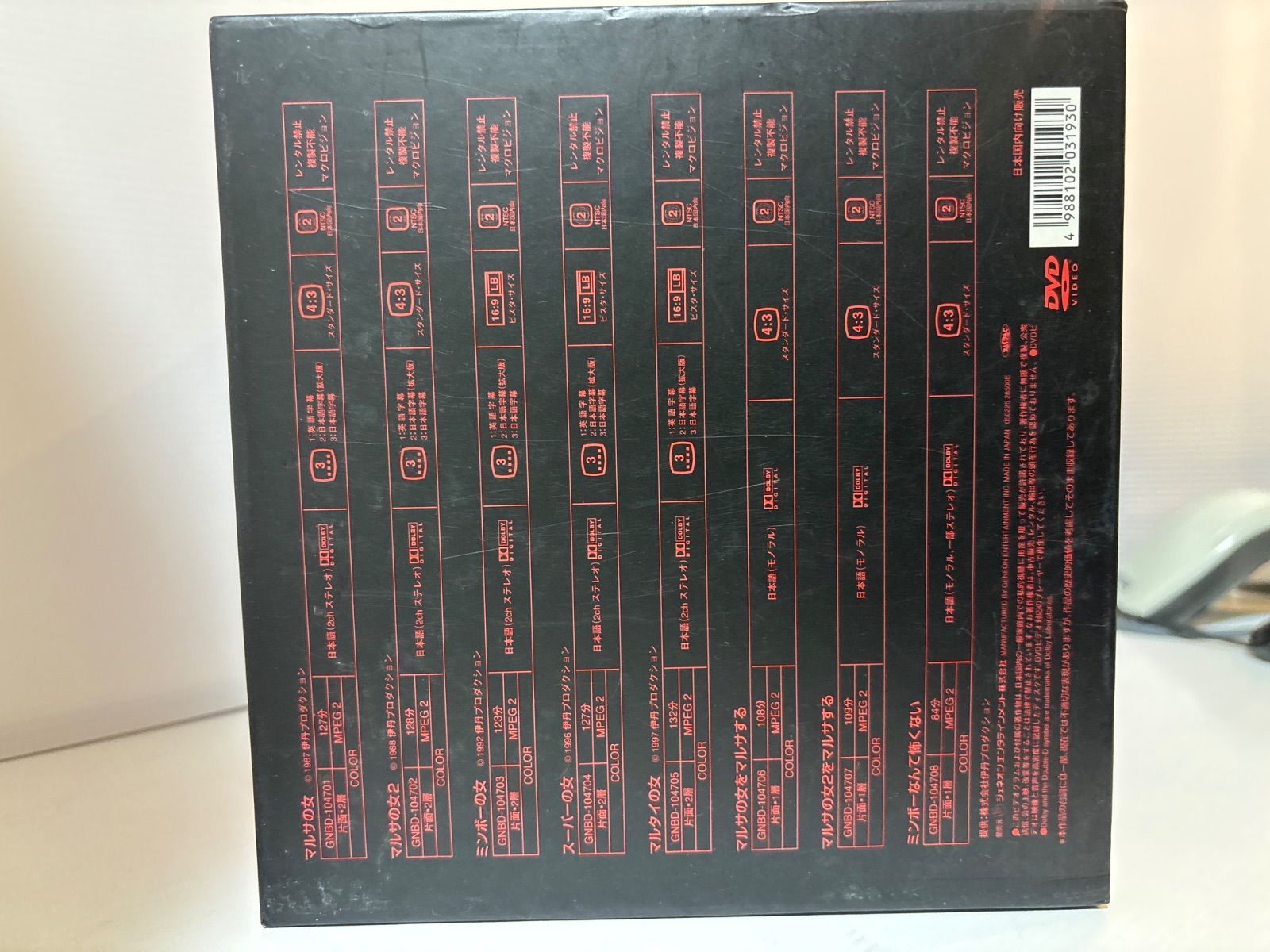 伊丹十三DVDコレクション たたかうオンナBOX (初回限定生産) - メルカリ