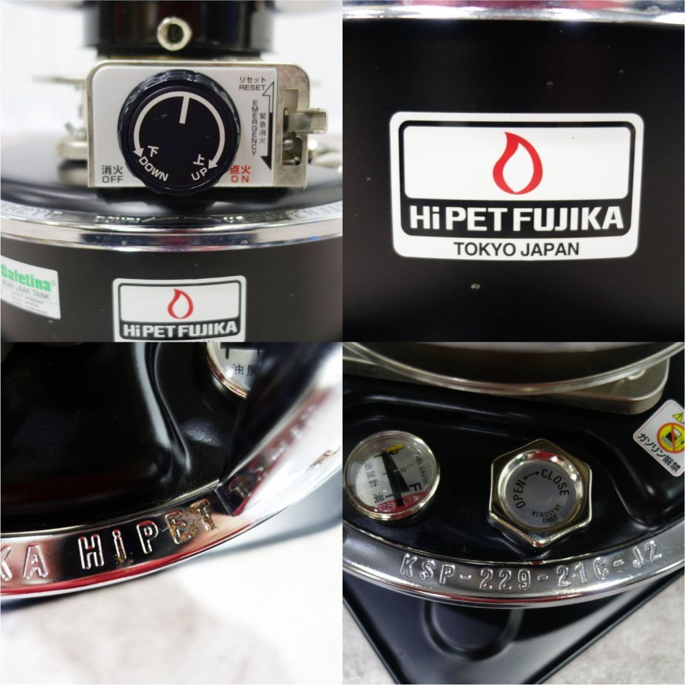 株式会社フジカ FUJIKA ハイペット KSP-229-21C-J2 石油 灯 - メルカリ