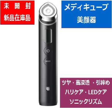 新品未開封】MEDICUBE ME-BPRO AGE-R ブースタープロ ブラック 1台6役