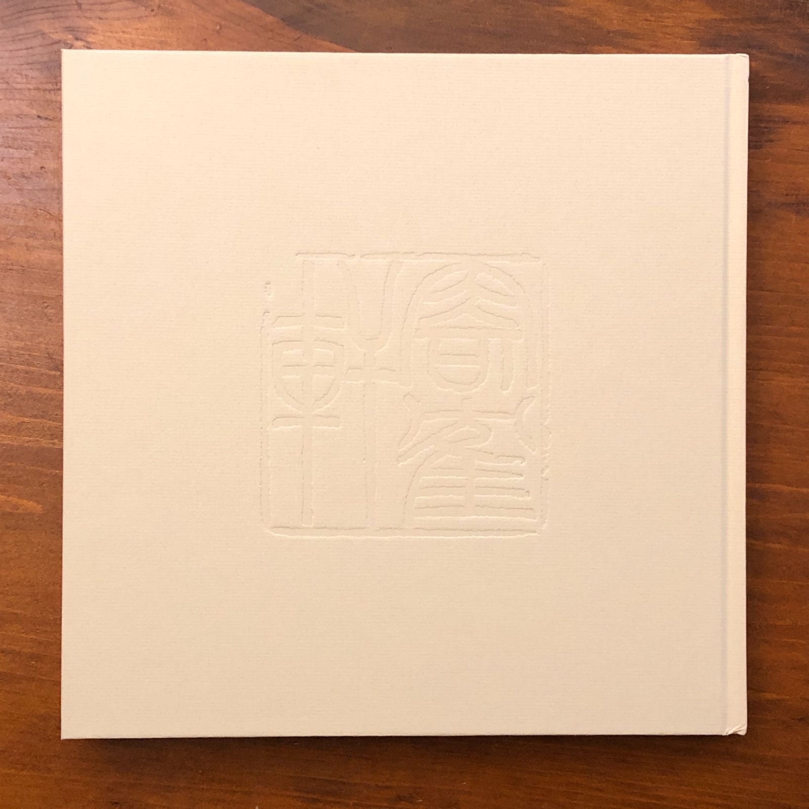 青山杉雨色紙二百選 成瀬映山 株式会社岳陽舎 2003年6月大日 初版発行