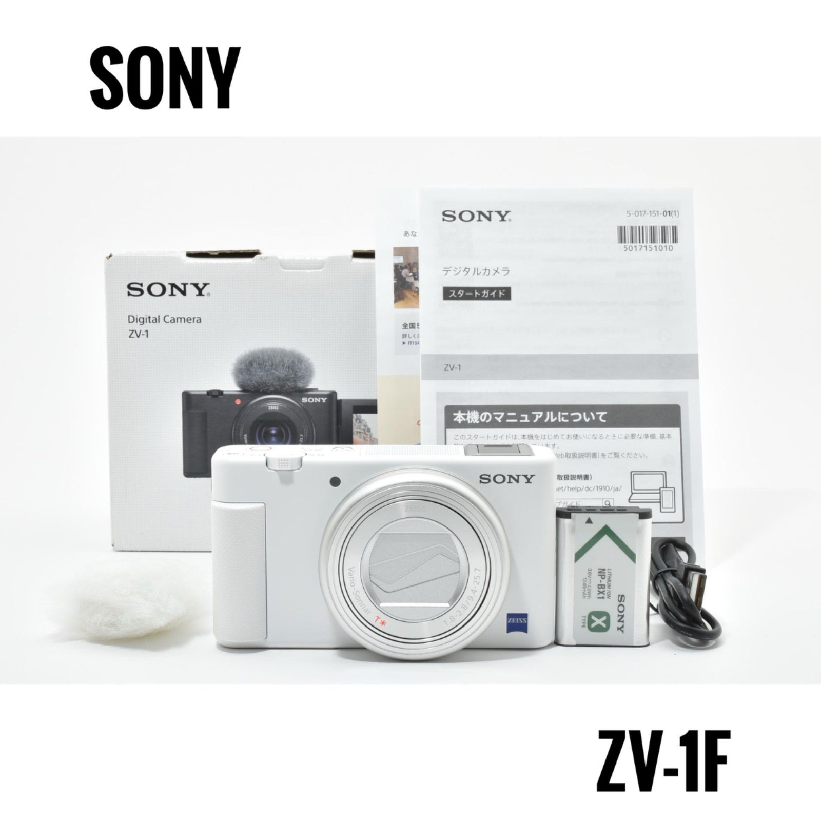 新品級】ソニー SONY ZV-1F ホワイト コンパクトデジタルカメラ - メルカリ