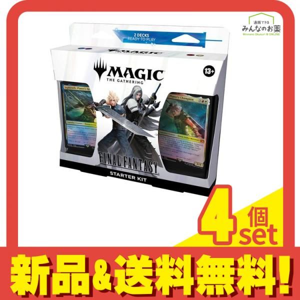 MTG FF マジックザギャザリング ファイナルファンタジー スターター