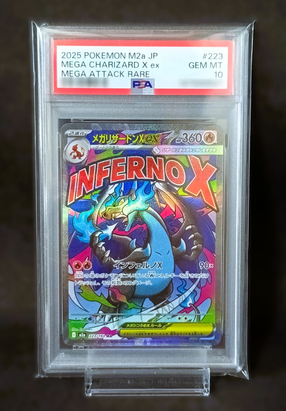 PSA10 メガリザードンXex MA [ M2a : 223 / 193 ] ポケモンカード