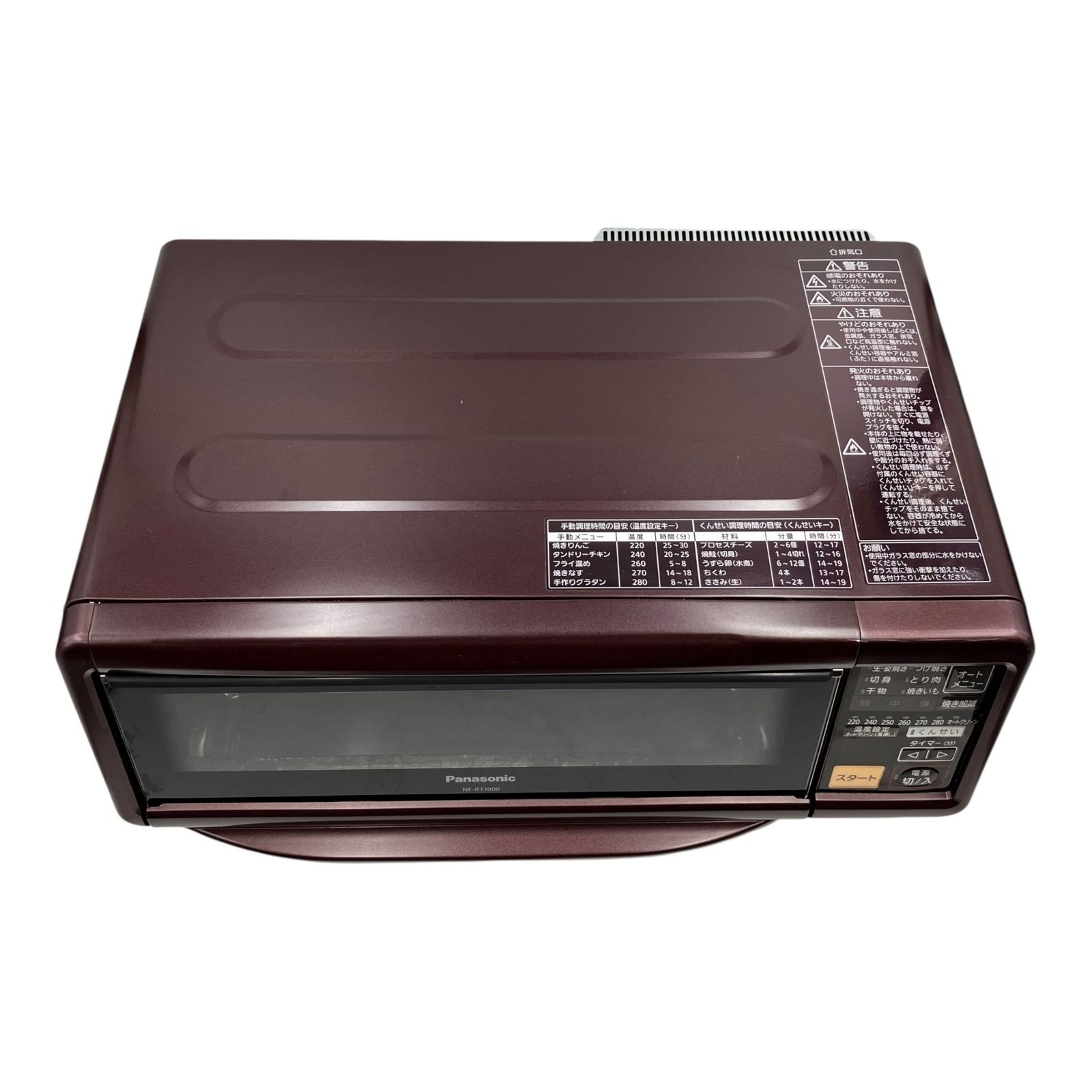 □Panasonic NF-RT1000 スモーク ロースター 2020年製 通電確認済 加熱