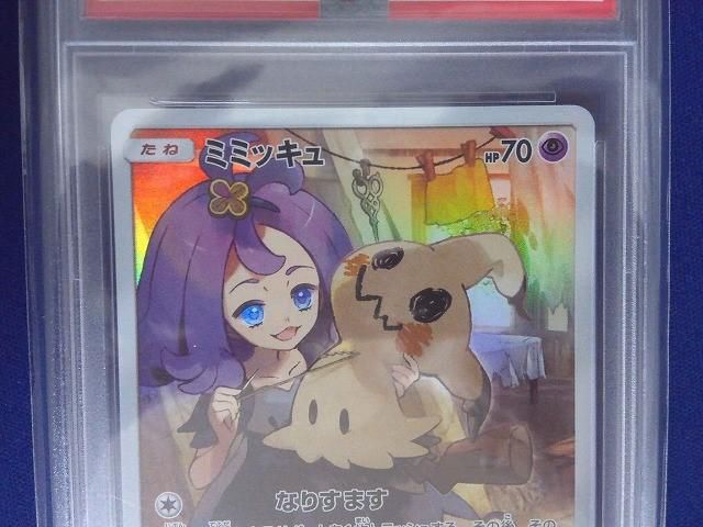 鑑定品PSA10 トレカ ポケモンカードゲーム SM11b-058 ミミッキュ CHR