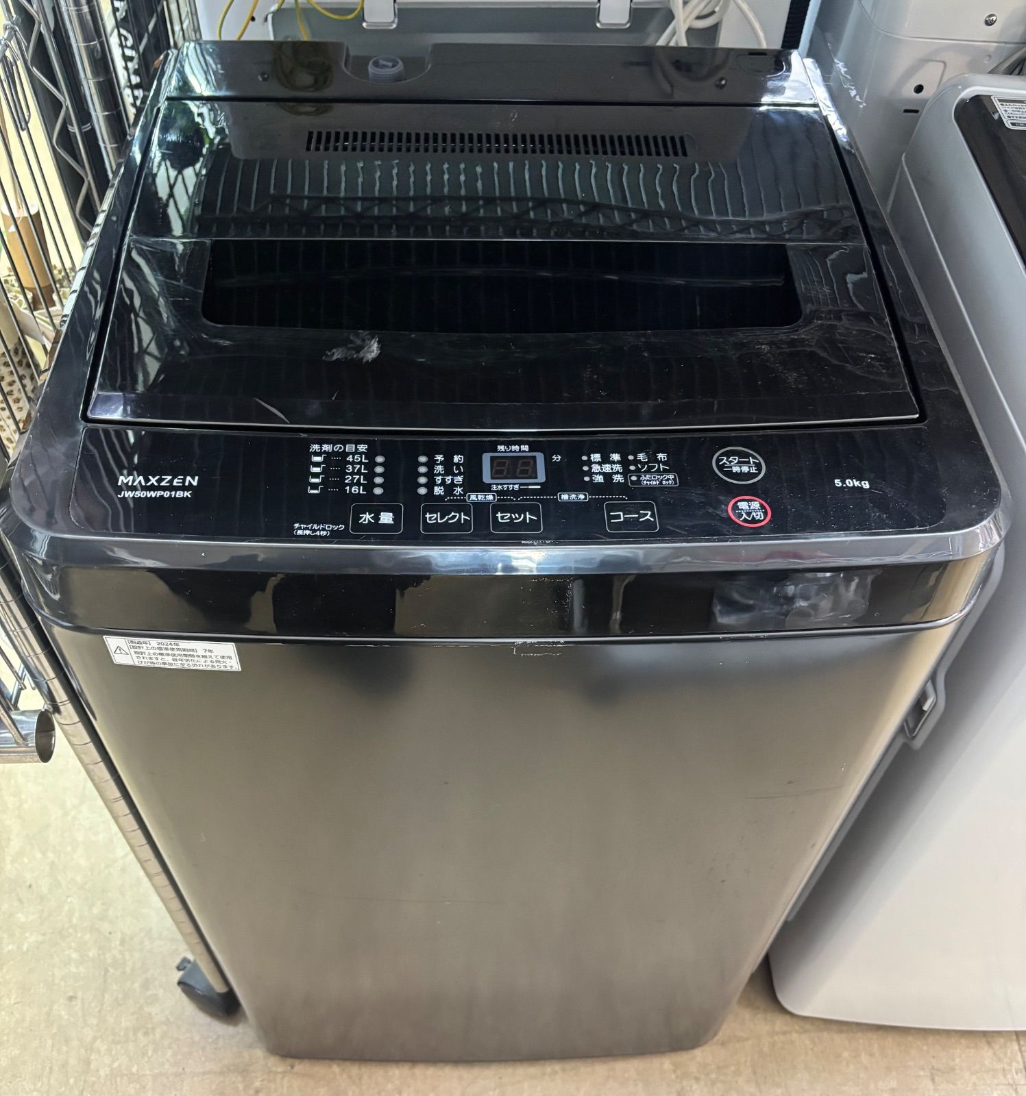 ◇MAXZEN 洗濯機 5kg 一人暮らし カップル JW50WP01BK - メルカリ