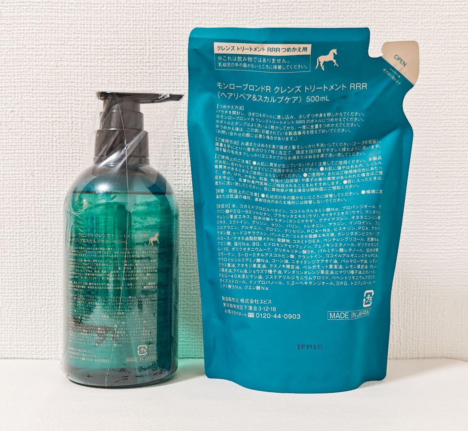 モンローブロンド R クレンズ トリートメント RRR 500mL 本体+つめかえ