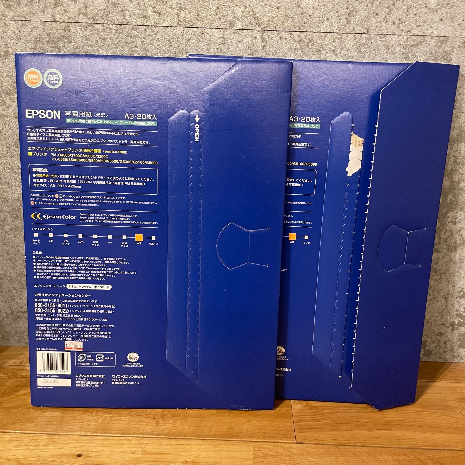 EPSON 写真用紙 A3 光沢 20枚と17枚 - メルカリ
