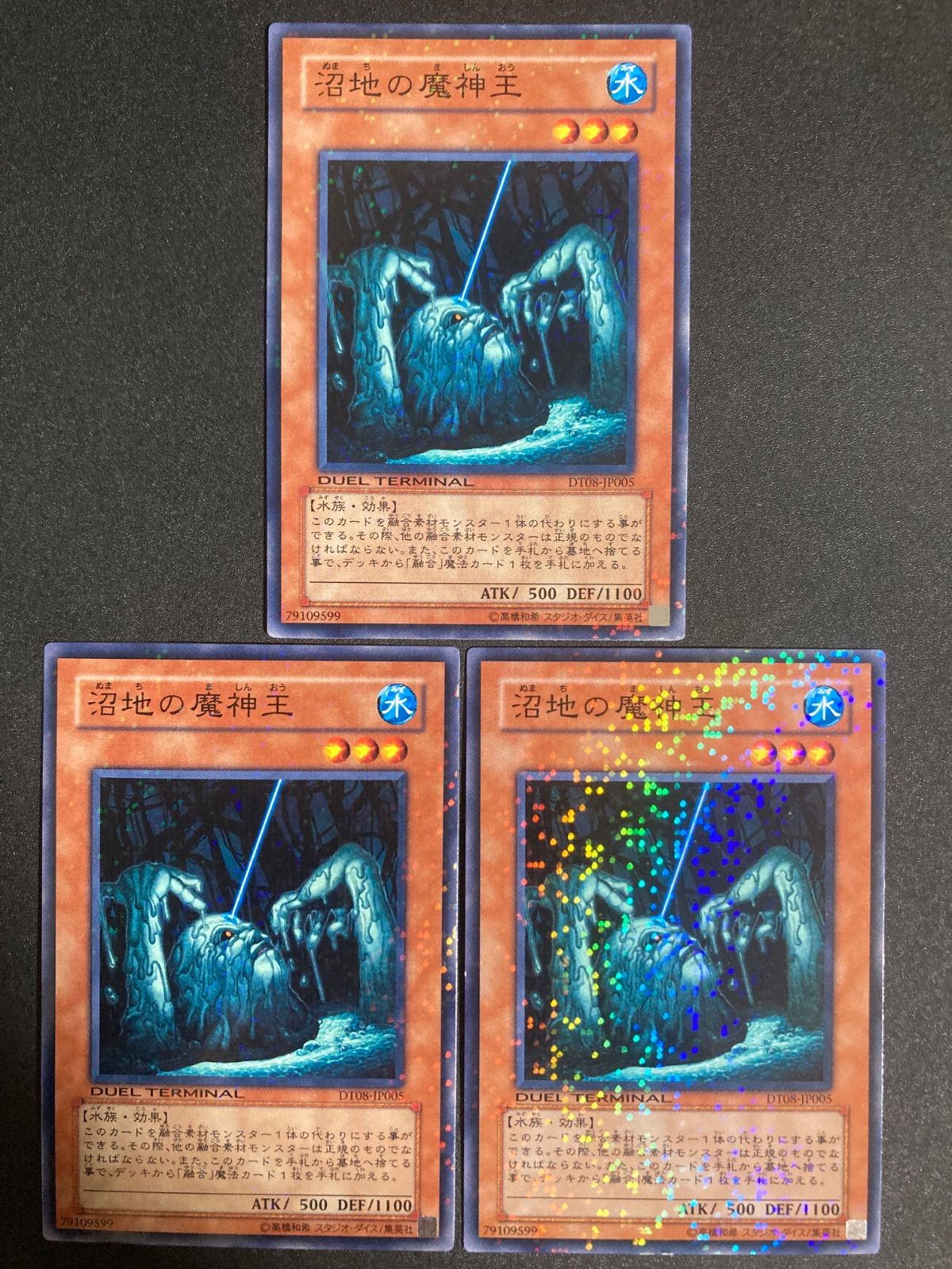 BF0303 沼地の魔神王 DT08-JP005 DUEL TERMINAL デュエルターミナル