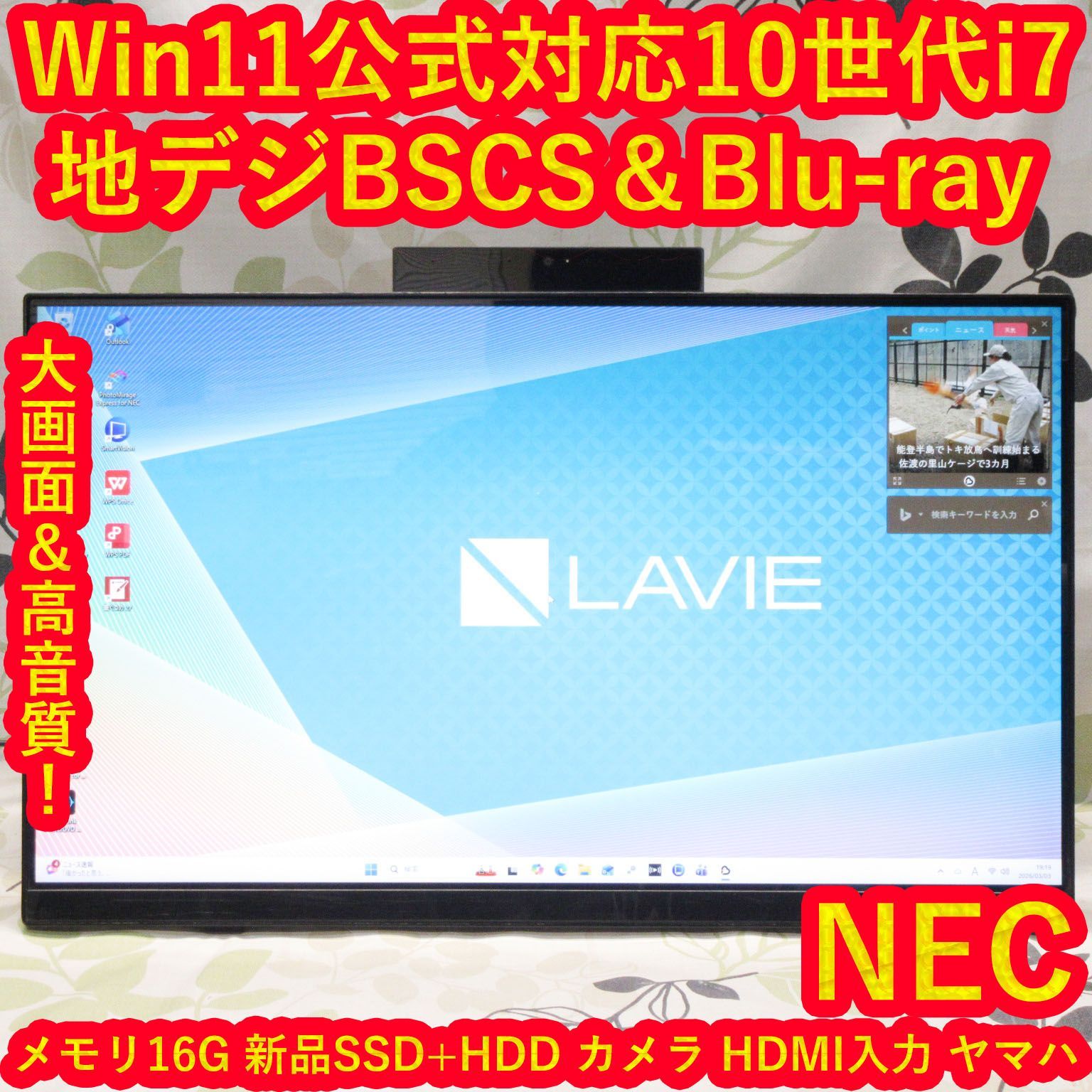 NEC 一体型PC Win11 i7/16GB/SSD+HDD/BD 地BSCS - メルカリ