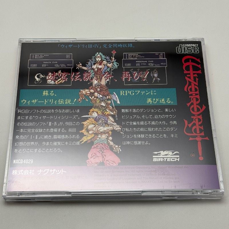 ☆希少 盤面傷なし☆PCエンジン ウィザードリィⅢ・Ⅳ WIZARDRY 3•4