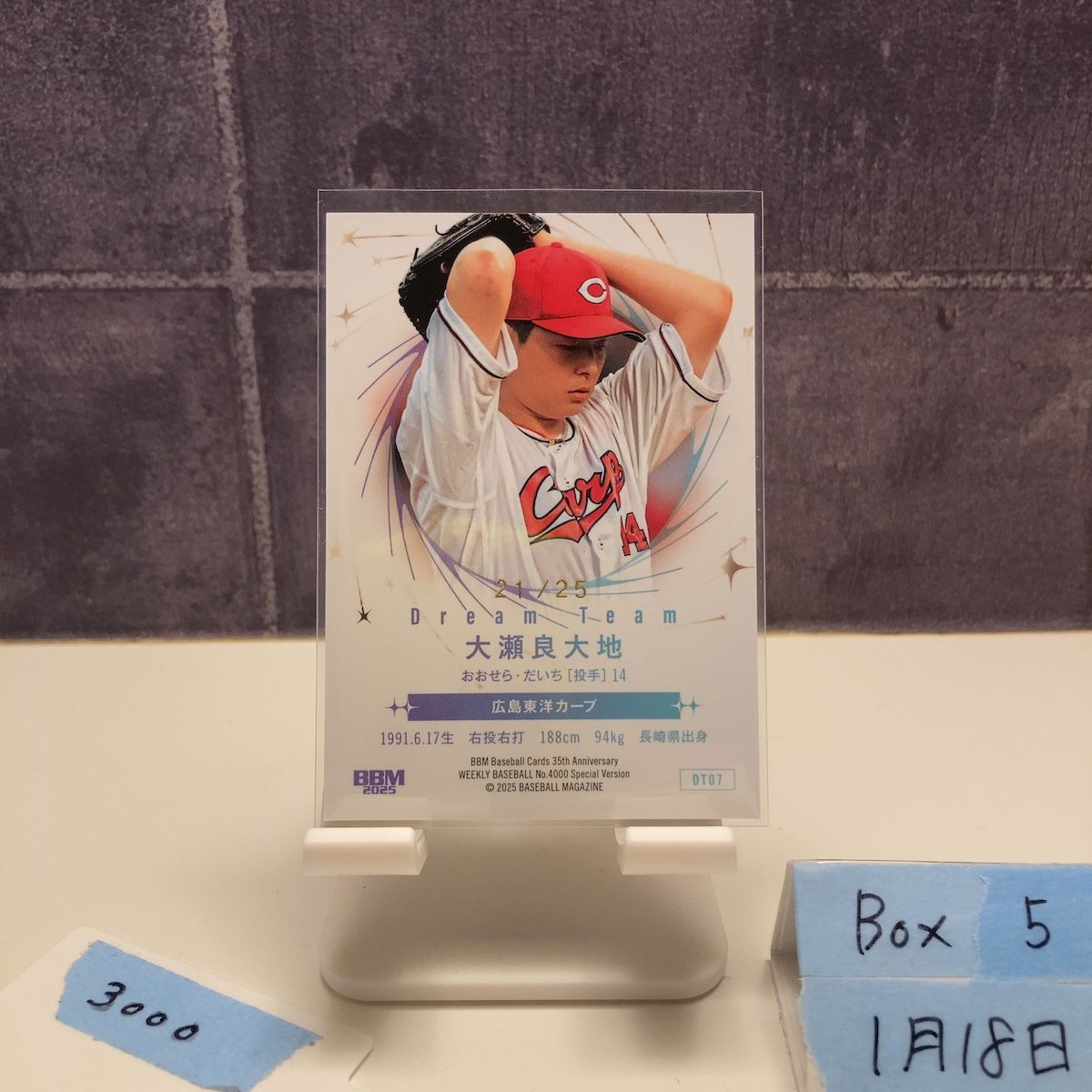 2025 BBM 大瀬良大地 21/25 赤箔サイン 広島東洋カープ 35th