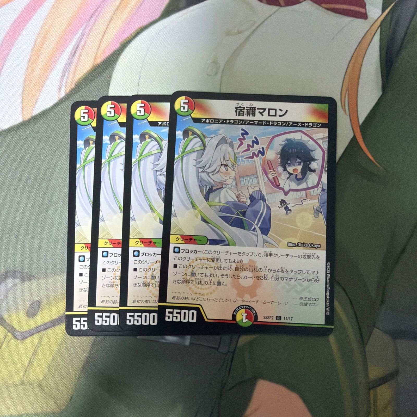 宿禰マロン 4枚 - メルカリ