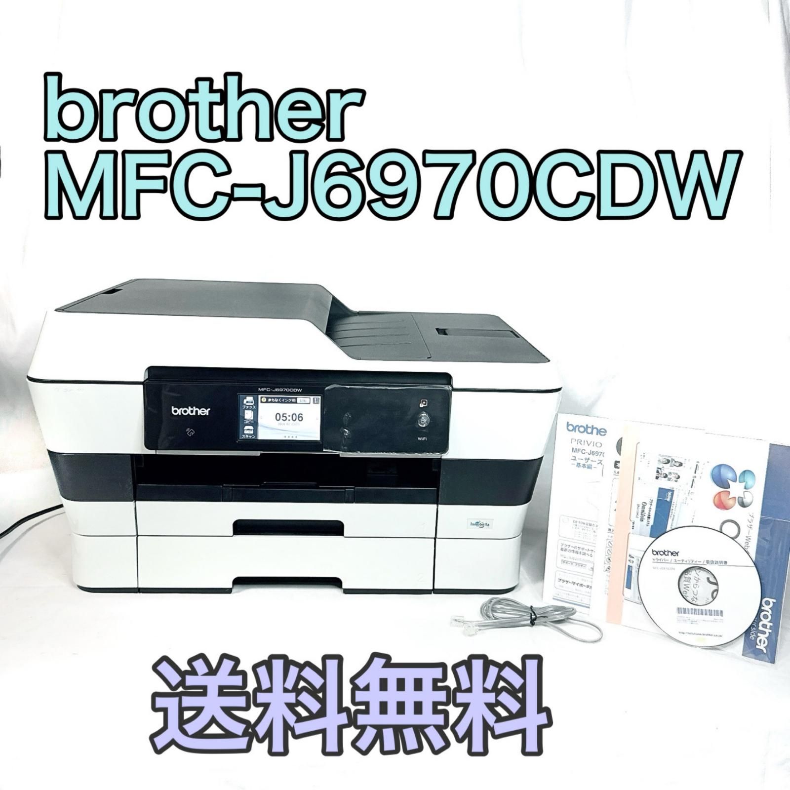 付属品付】brother ブラザー MFC-J6970CDW インクジェットプリンター