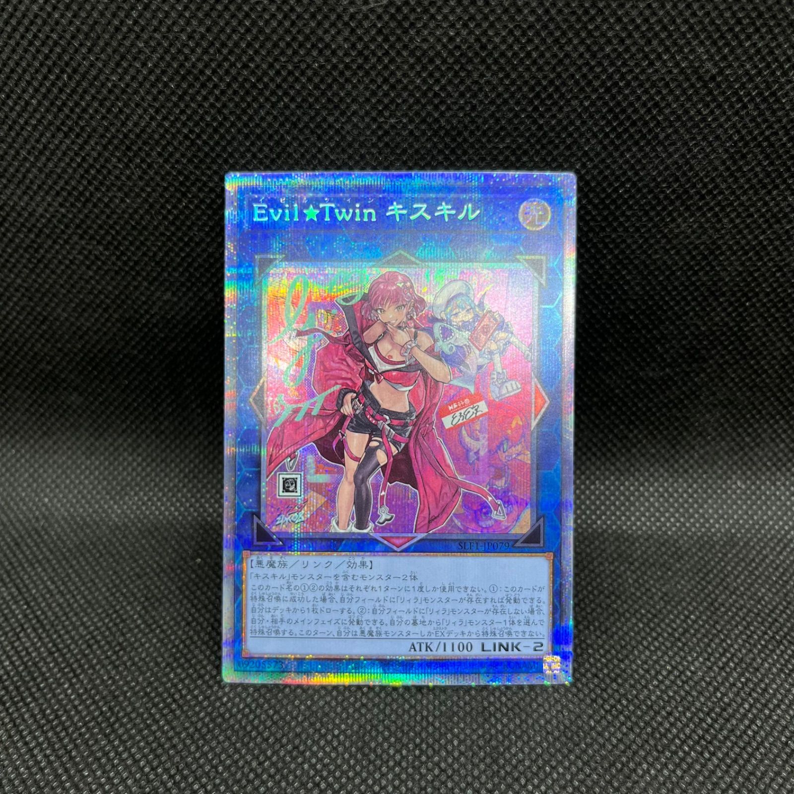 遊戯王 Evil☆Twinキスキル 新規イラスト プリズマティック