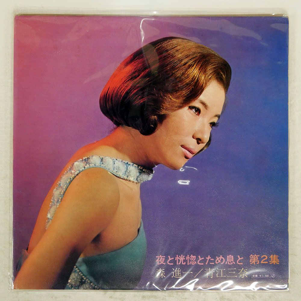 国内盤 森進一/夜と恍惚とため息と (第2集)/VICTOR SJV400 LP - メルカリ