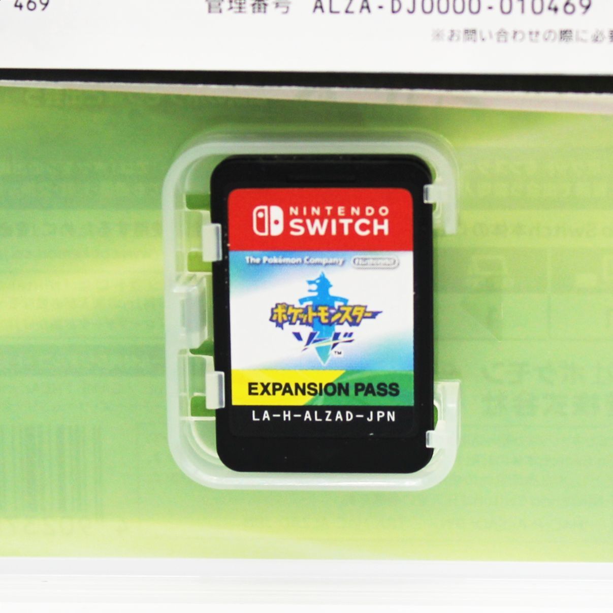 中古】Nintendo Switch ポケットモンスター ソード ＋
