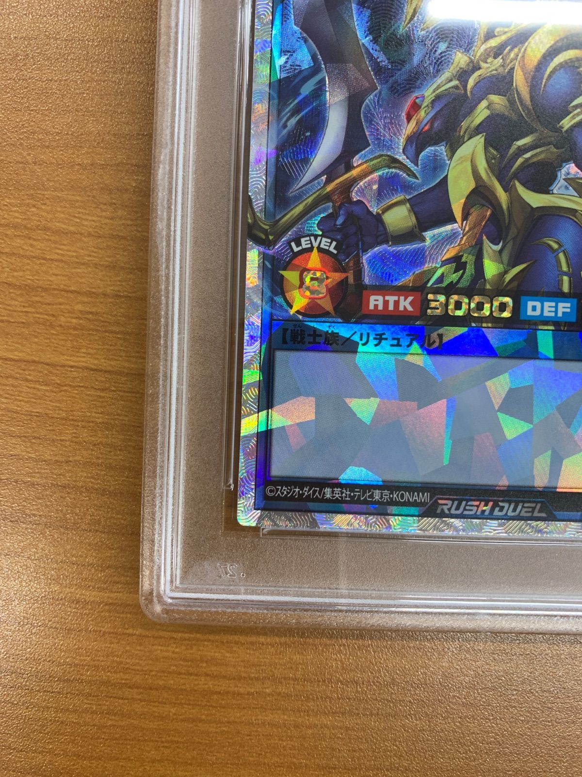 PSA10 カオス・ソルジャー オーバーラッシュレア RD/ORP3-JP001 遊戯王