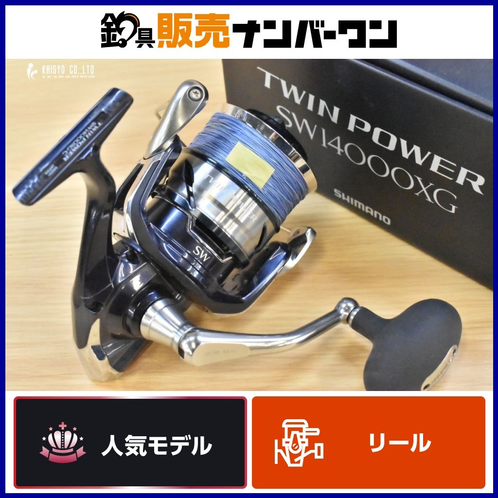 シマノ 21 ツインパワー SW 14000XG SHIMANO TWIN POWER スピニング