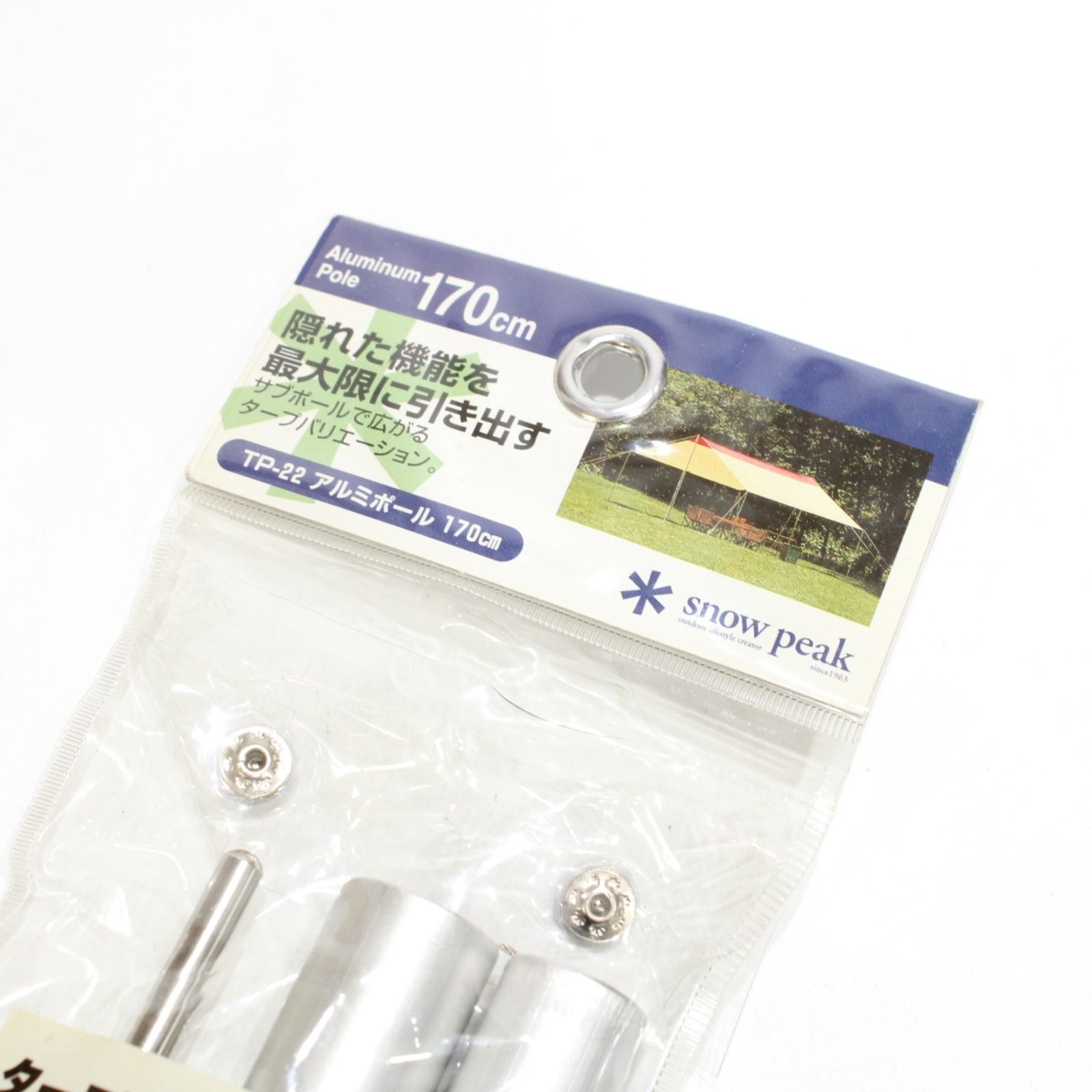 スノーピーク アルミポール170cm 2本セット（旧パッケージ） TP-22