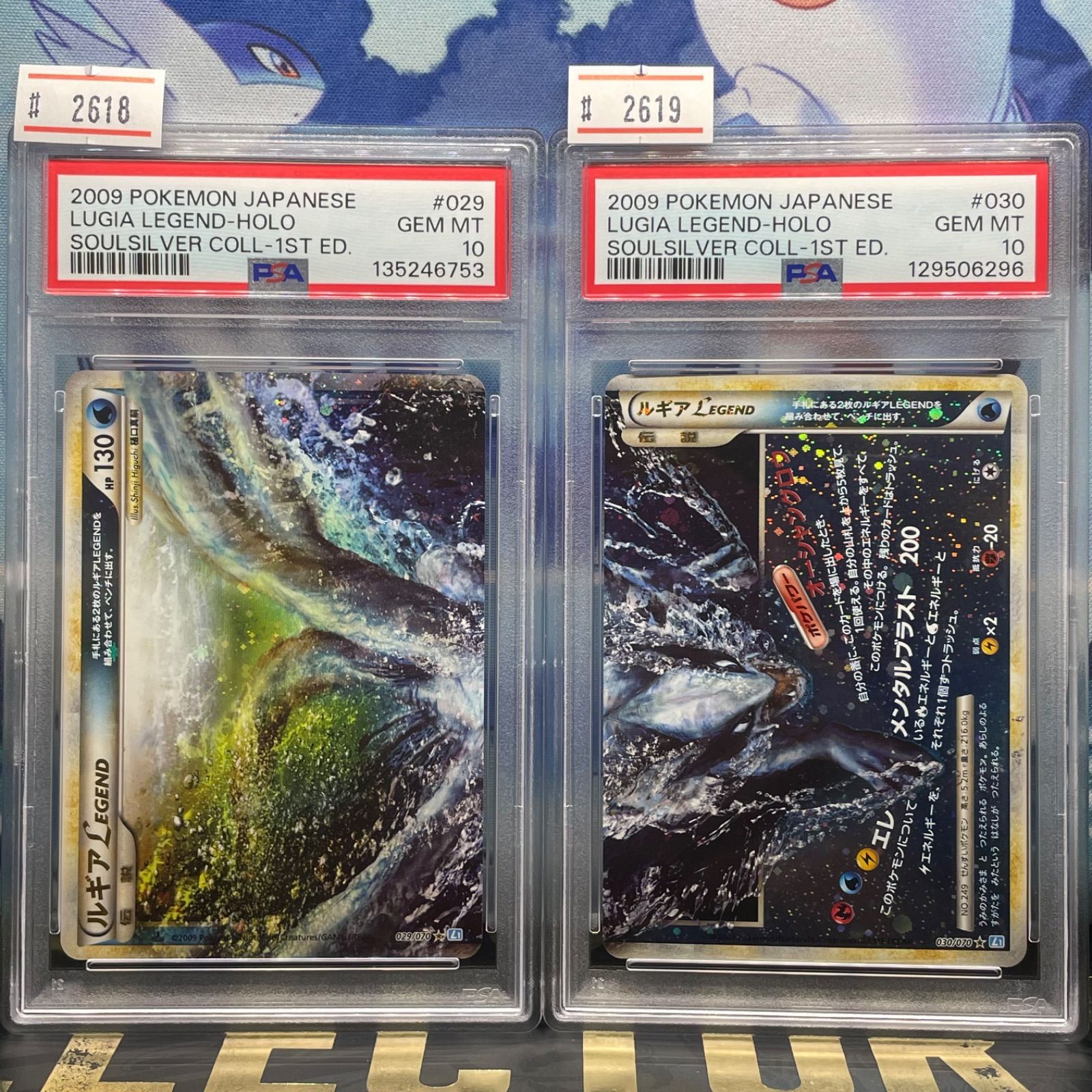 PSA10 ルギアLEGEND 1ED ☆ LEGEND ソウルシルバーコレクション 上下