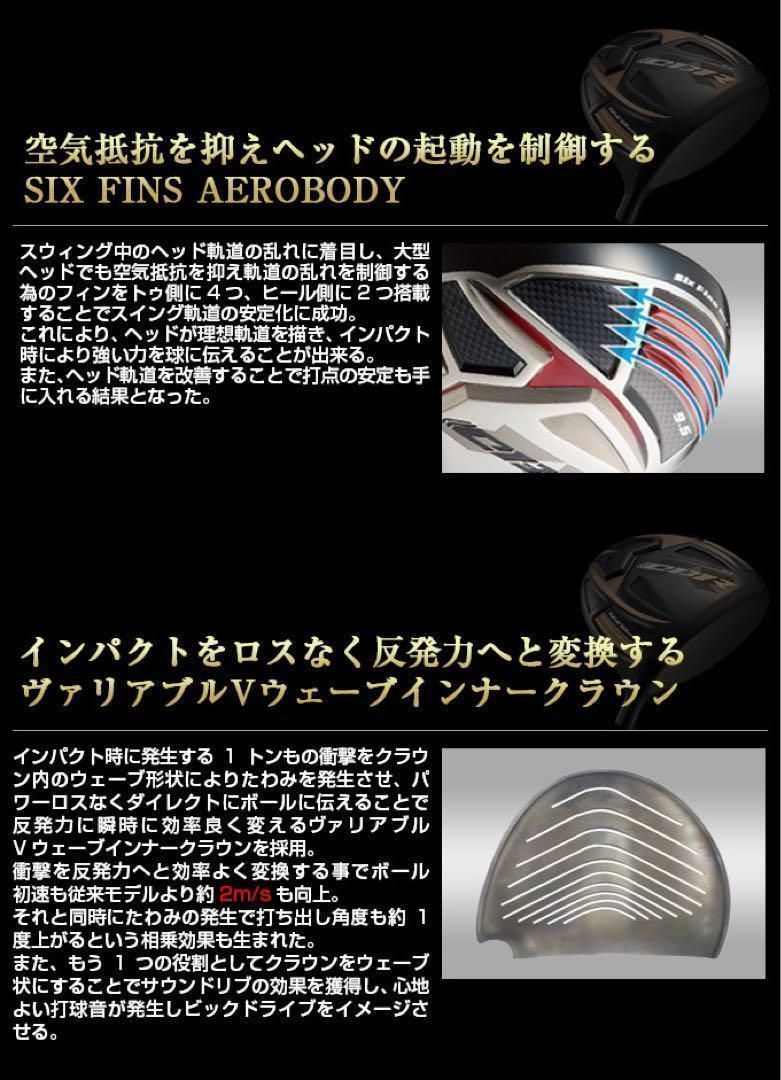 ドラコン日本一モデル＆世界最 高反発ヘッド で ステルス シム2