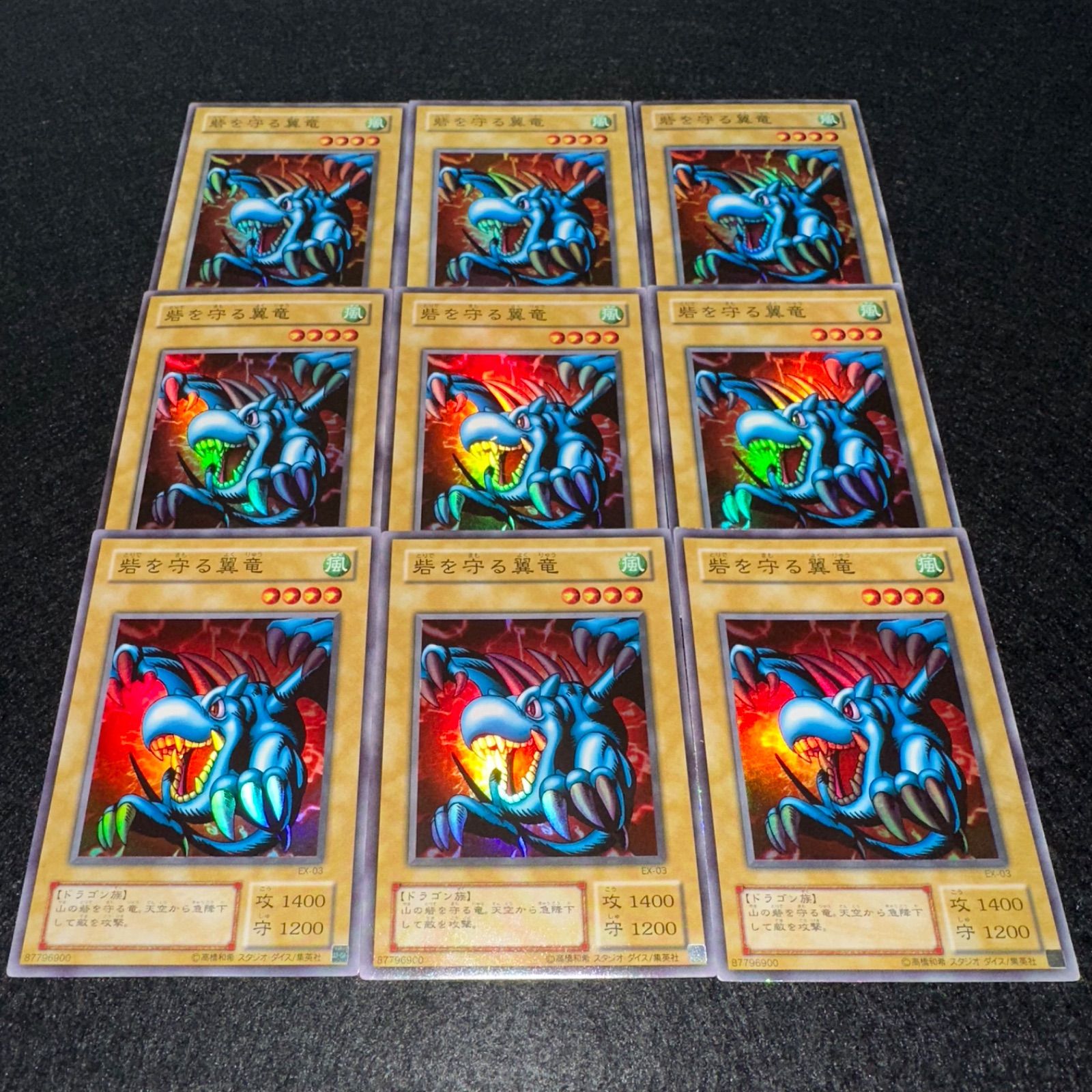 遊戯王】No.4913 2期 砦を守る翼竜 スーパー スーパーレア 9枚 - メルカリ