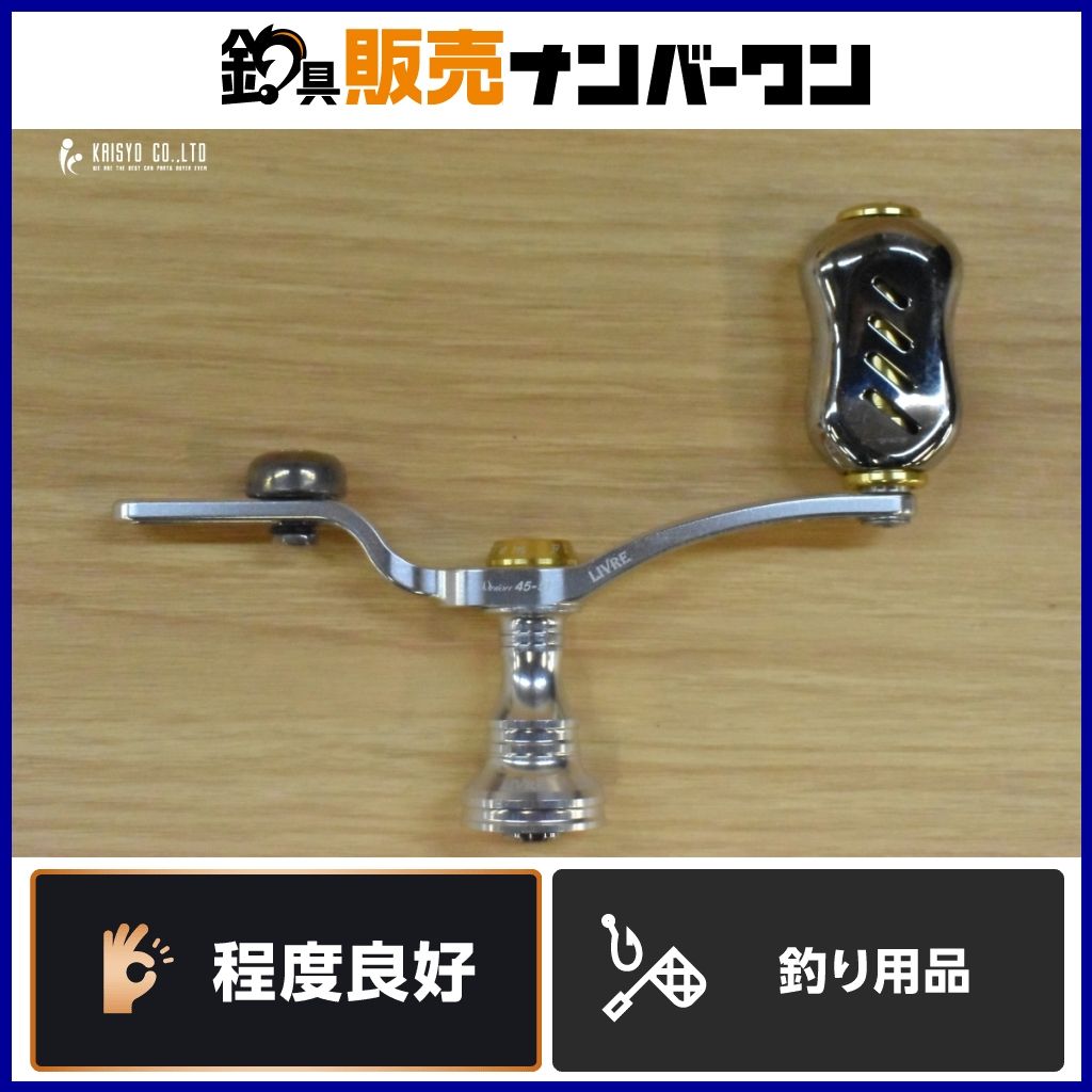 リブレ ユニオン 45-51 ダイワ用 ハンドルノブ 付き LIVRE UNION