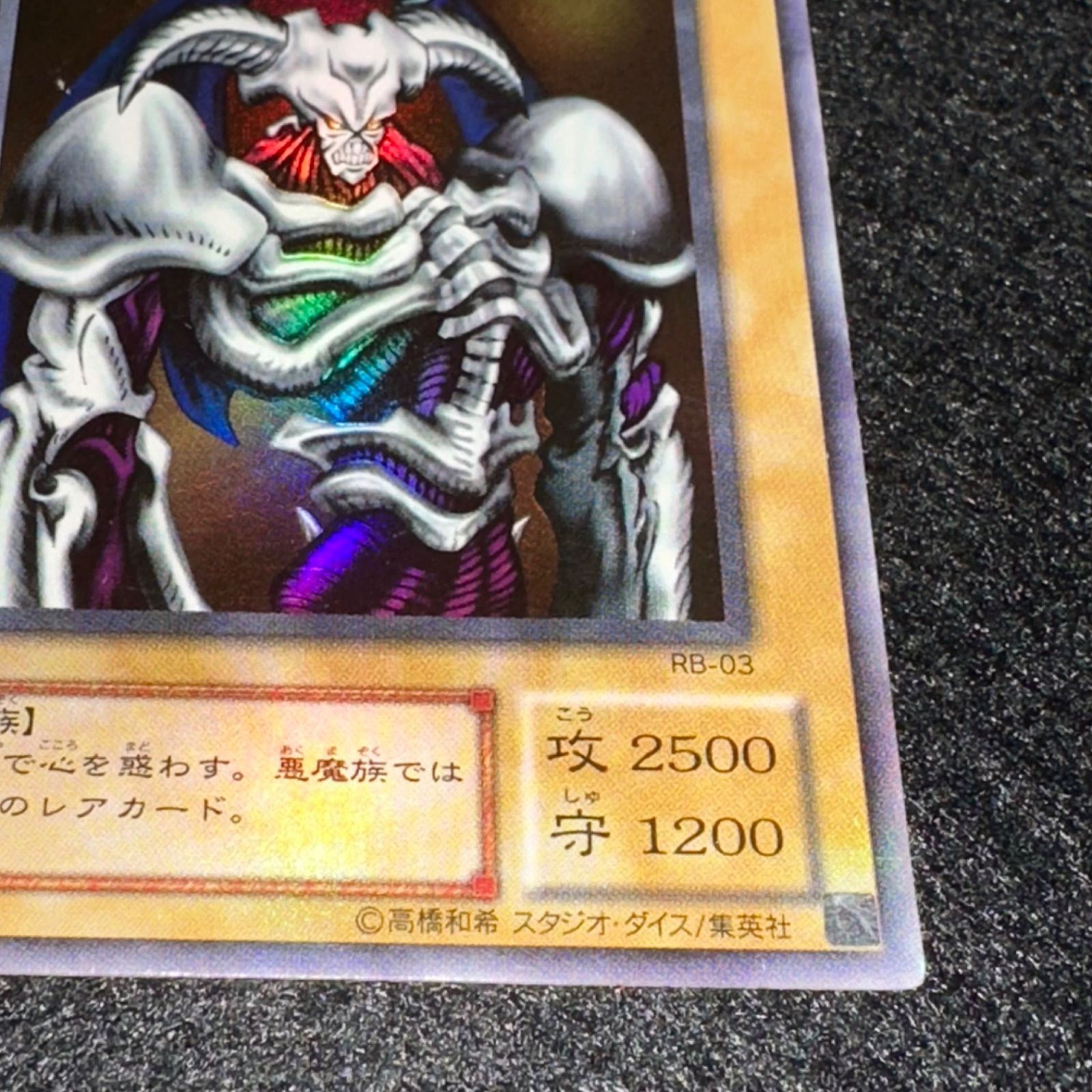遊戯王】No.4883 2期 デーモンの召喚 ウルトラ ウルトラレア 1枚
