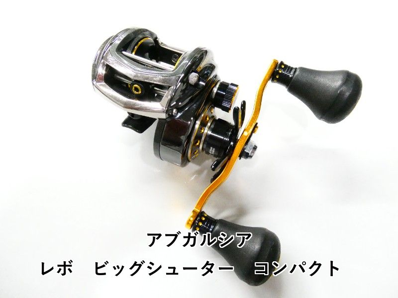 アブガルシア レボ ビッグシューター コンパクト (03-9303230005