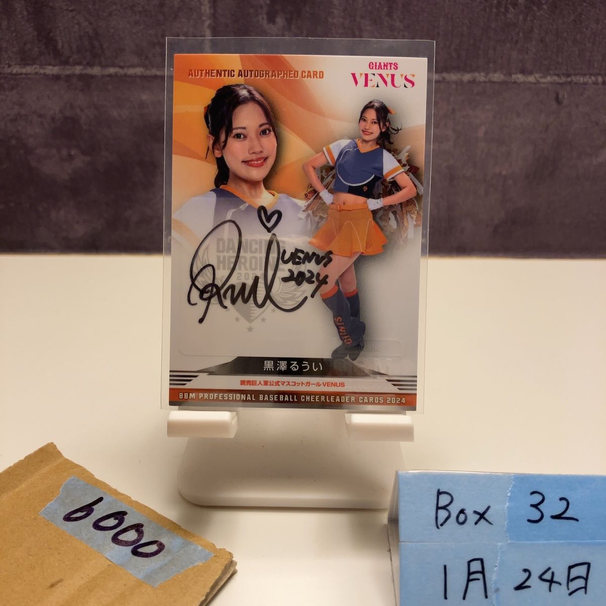 2024 BBM Dancing Heroine 黒澤るい Rui Kurosawa 24/90 直筆サイン