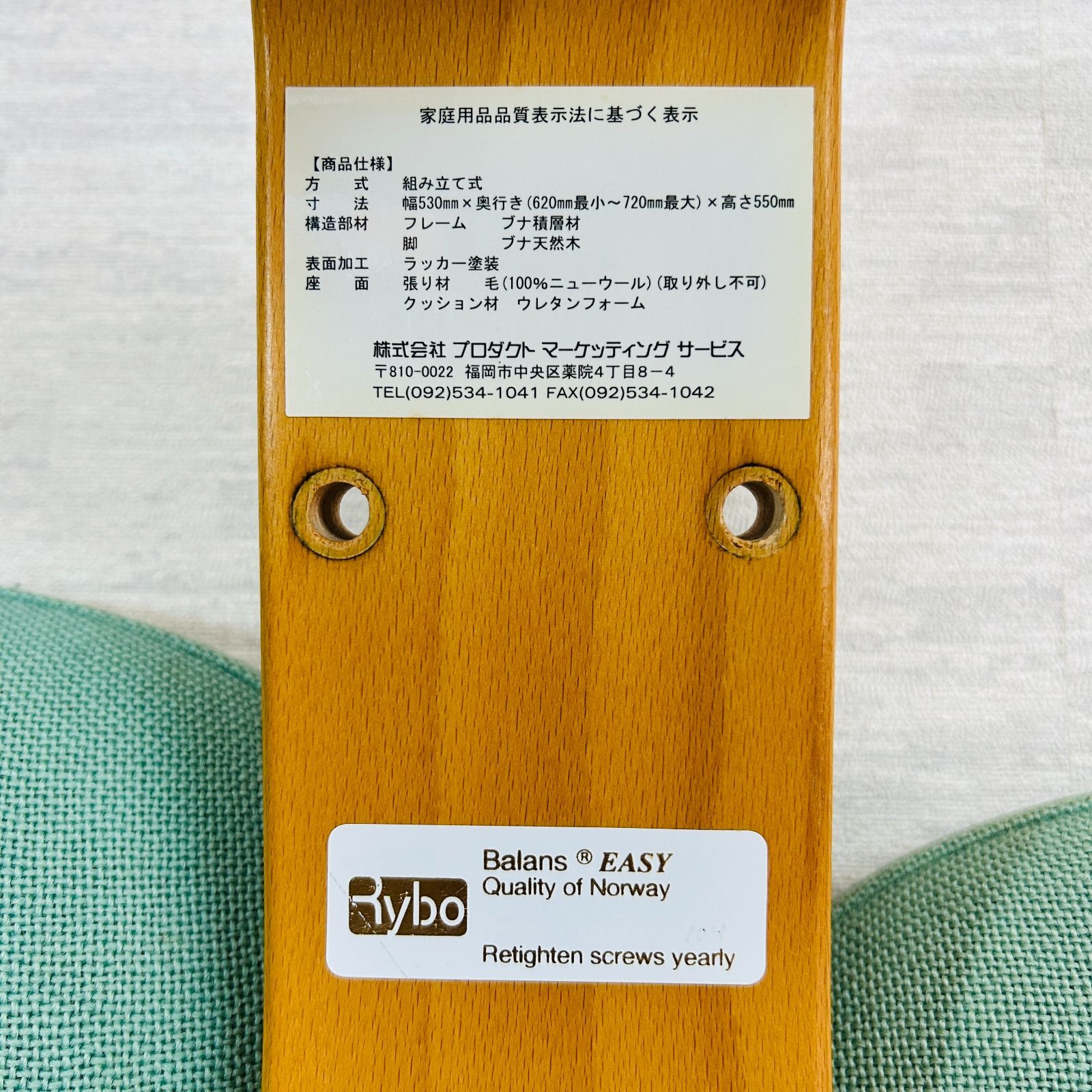 現状品】Rybo リボ社 バランスイージー alans Easy ライトグリーン