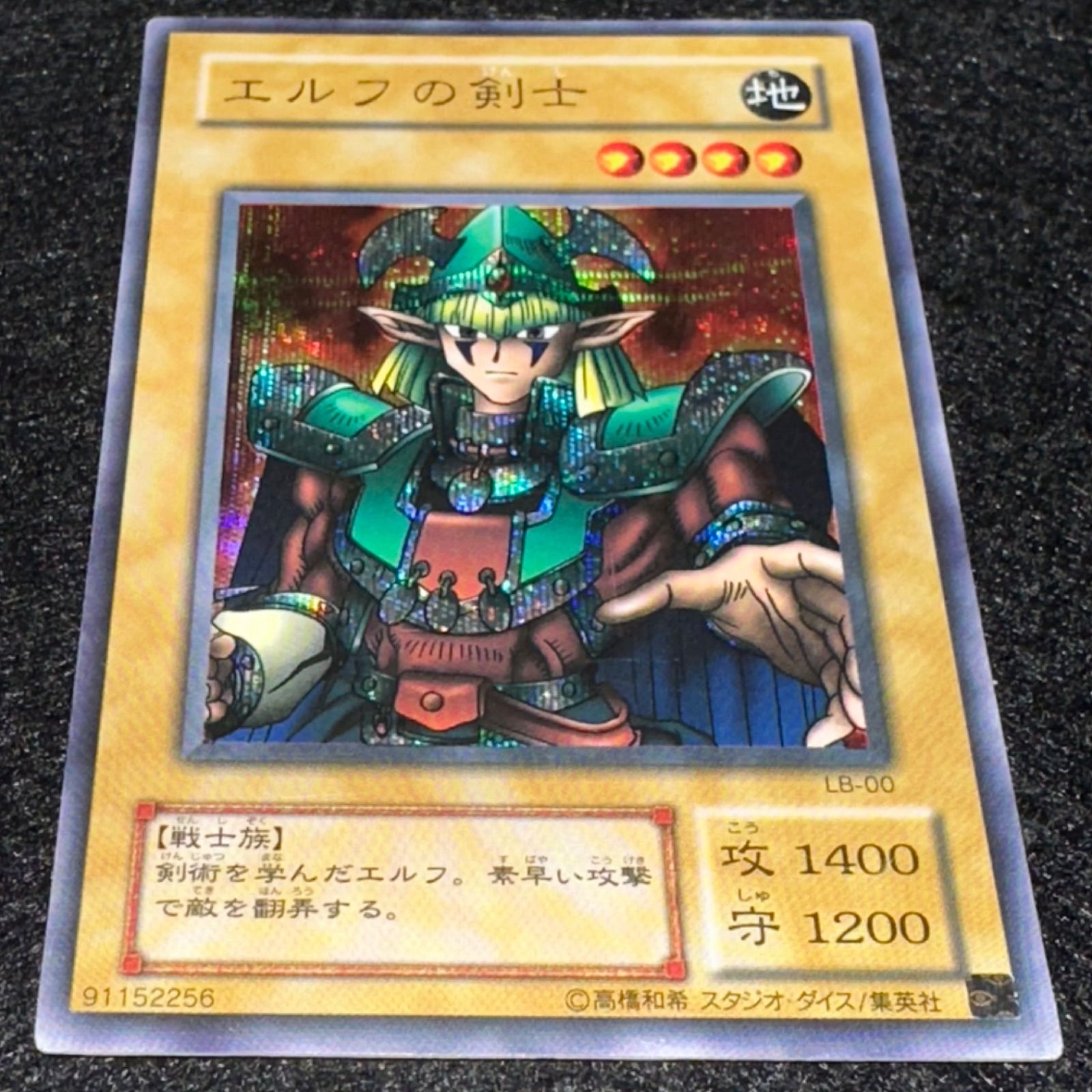 遊戯王】No.4892 2期 エルフの剣士 シク シークレット 1枚 - メルカリ